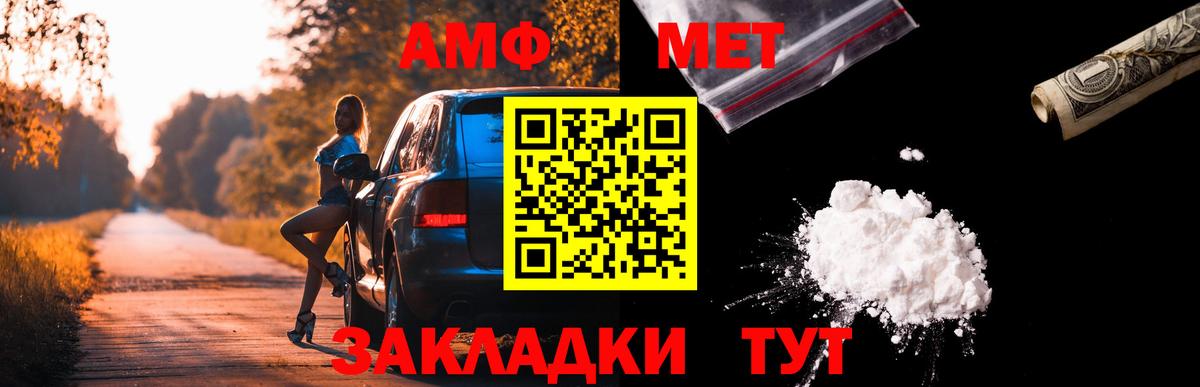Амфетамин Premium Михайловка