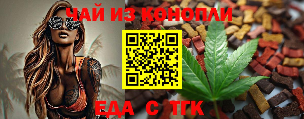 Canna-Cookies конопля  Вход с VPN  Михайловка 