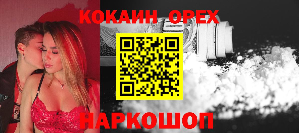 Cocaine Columbia Михайловка