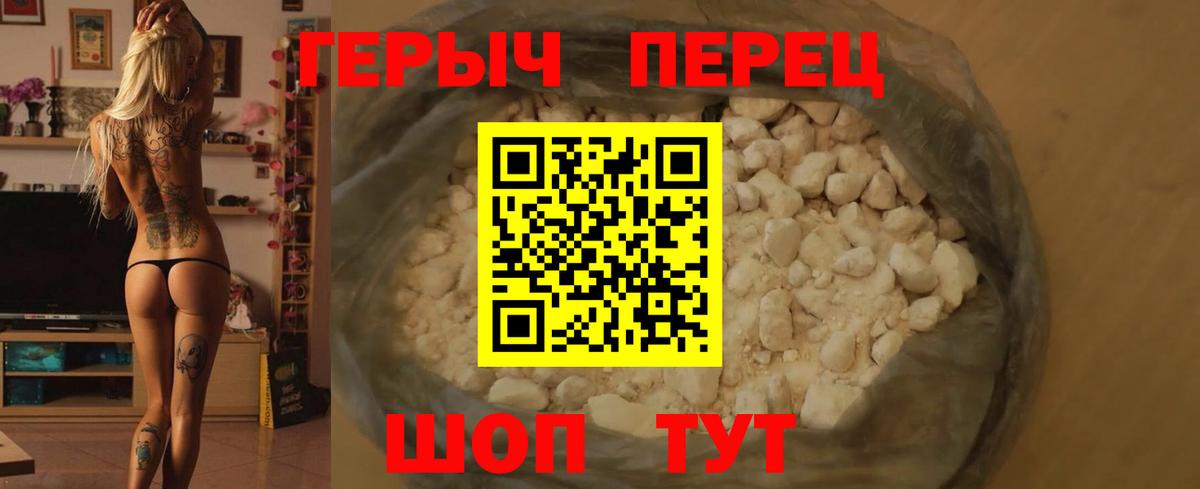 ГЕРОИН Heroin  Вход с VPN  Михайловка 