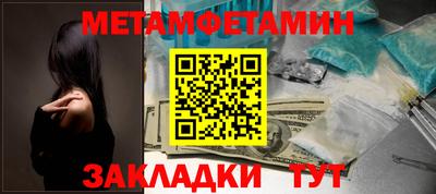 мет Татарск