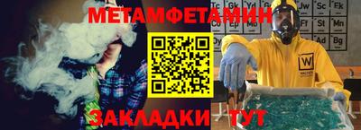 мет Татарск