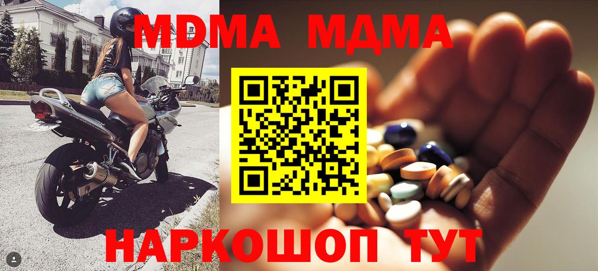 MDMA crystal  Вход с VPN  Михайловка  MDMA  МДМА crystal 