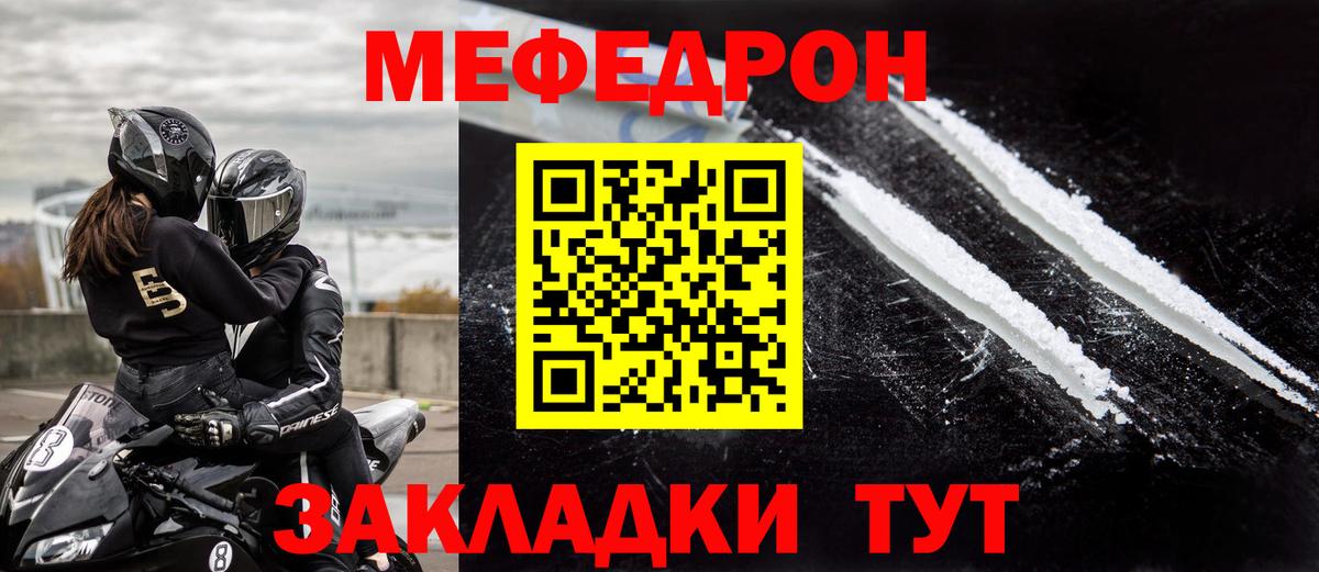 МЕФ  МЕФ 4 MMC  цены   Вход с VPN  МЕФ VHQ  Михайловка 
