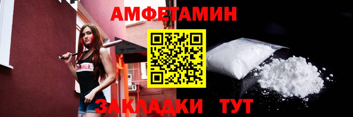 Метамфетамин пудра Михайловка