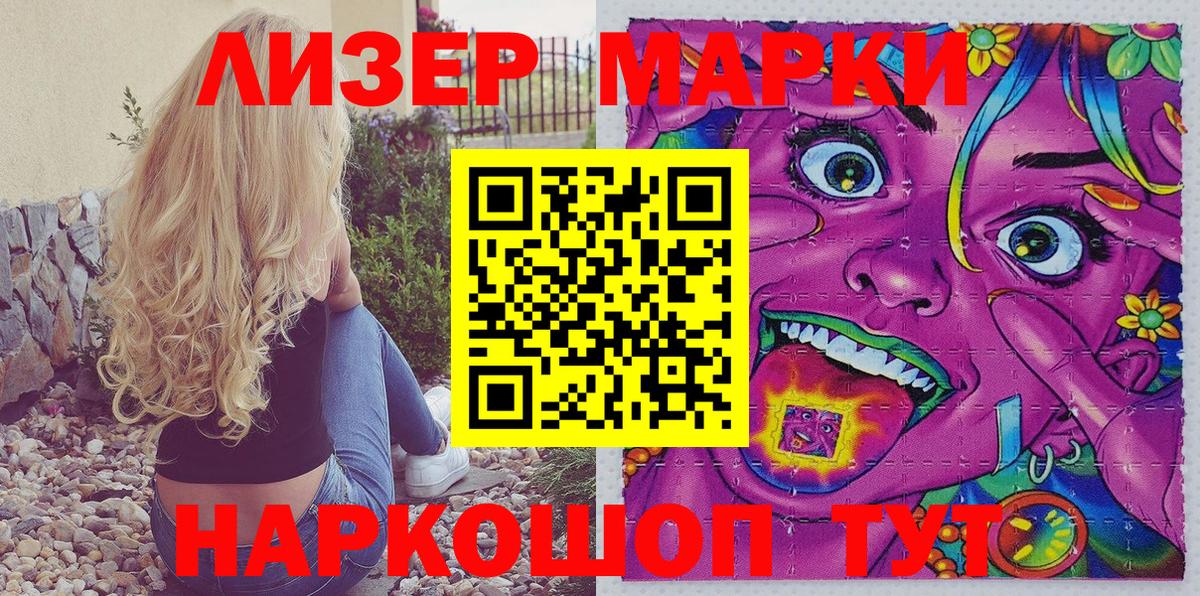 Михайловка  Марки 25I-NBOMe 1,5мг  Вход с VPN 