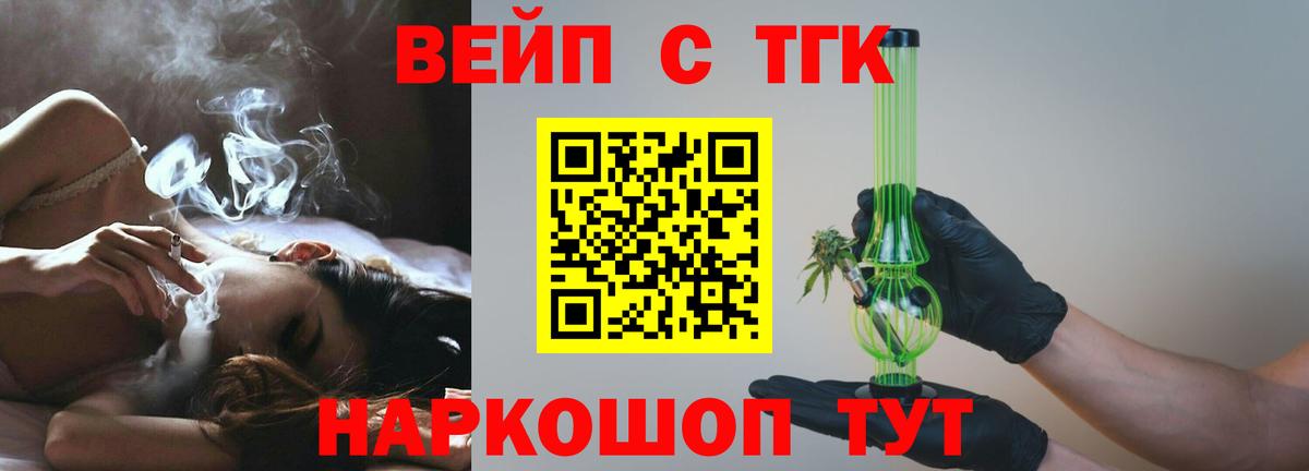 Михайловка  ТГК концентрат  Вход с VPN  наркотики  ТГК жижа 