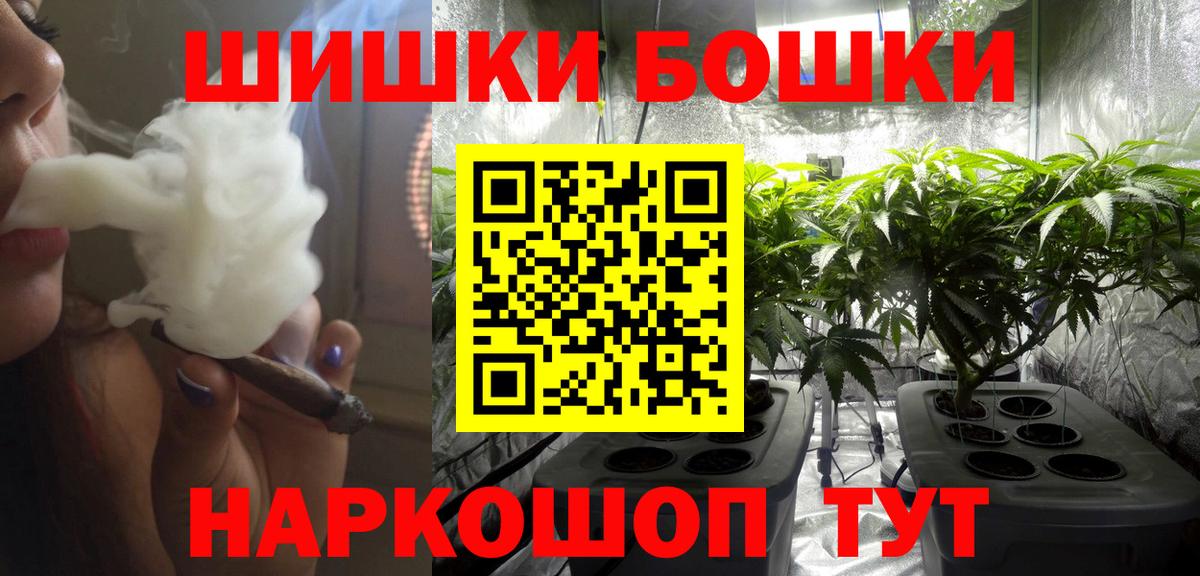 Бошки Шишки Bruce Banner Михайловка