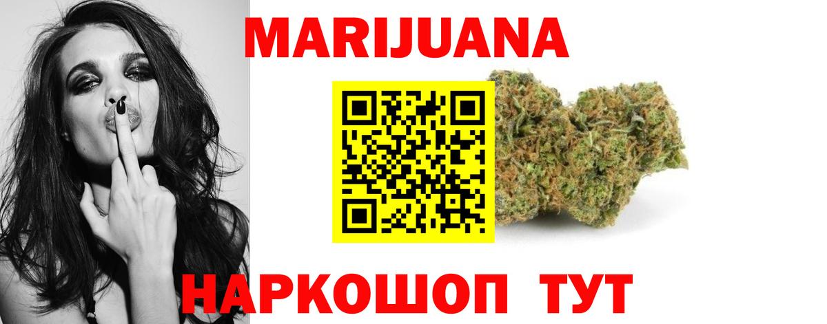 Бошки марихуана семена  Канабис индика  Вход с VPN  Михайловка  Бошки Шишки планчик 